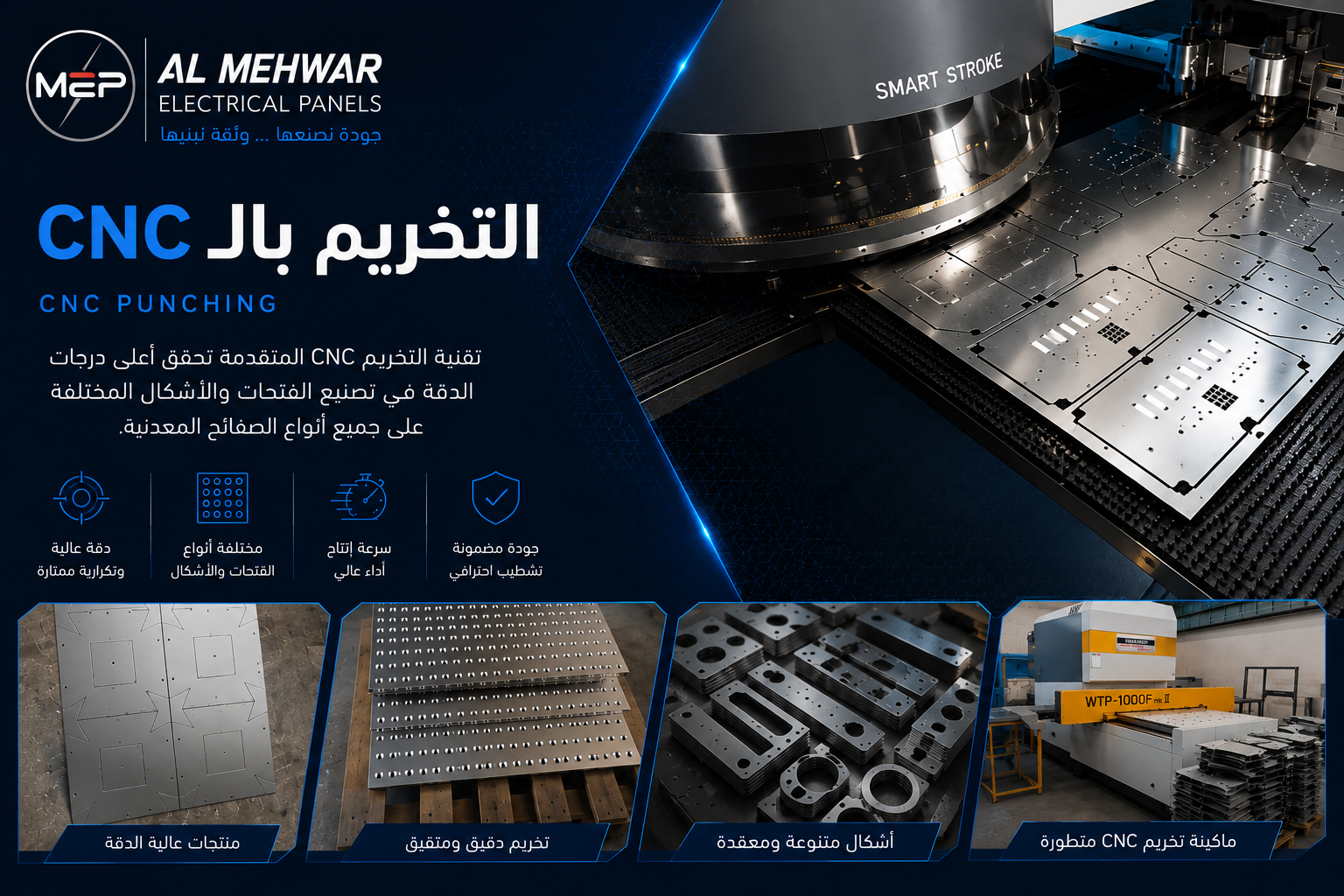 خدمة الكم والتخريم والتشكيل CNC - المحور