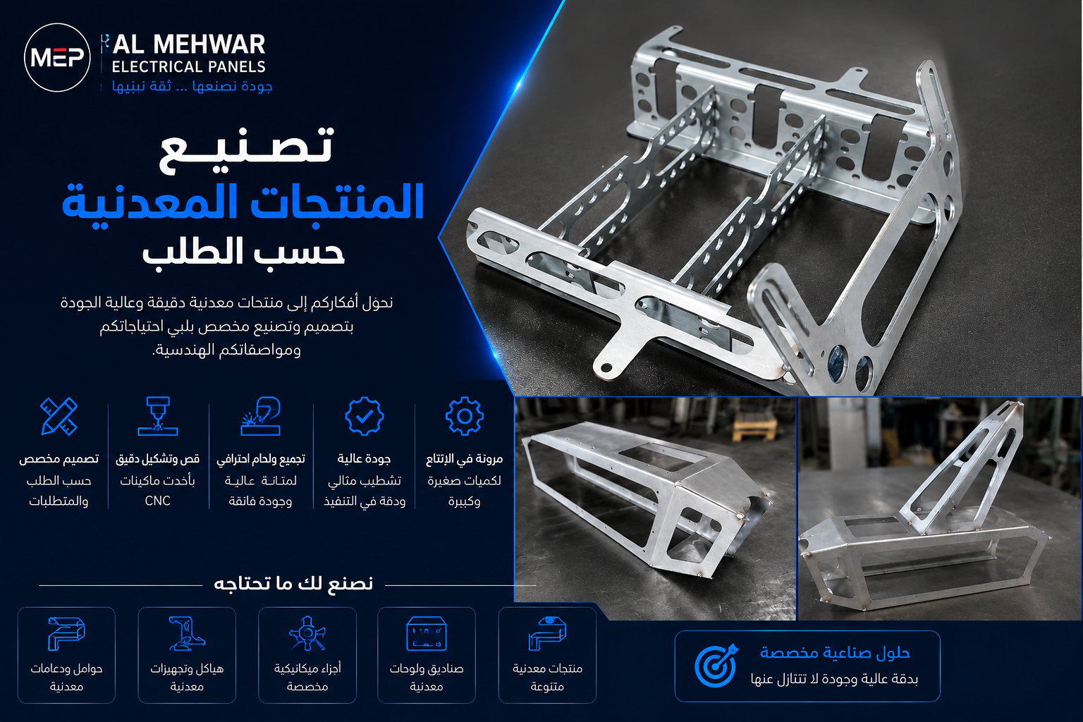 خدمة تصنيع المنتجات المعدنية حسب الطلب - المحور